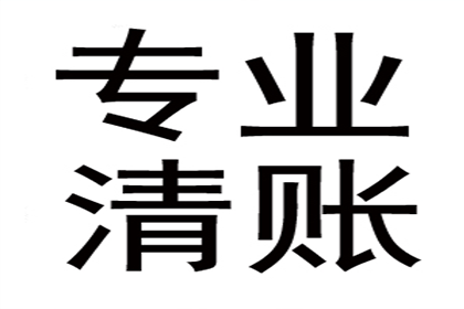 7年前100万债务顺利解决